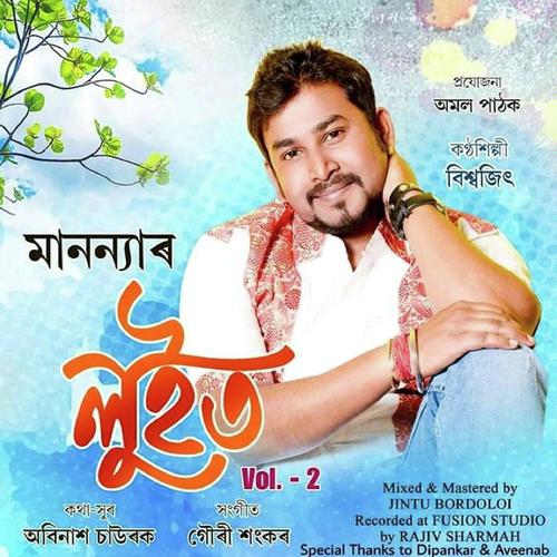 Luit - Biswajit Phukan