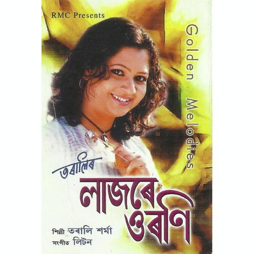 Bisarisu - Torali Sharma