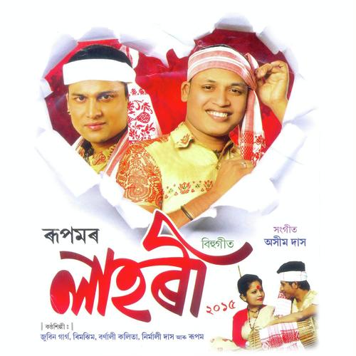 Dorikona Maas - Rupam Das, Zubeen Garg, Rupam Das, Nirmali Das, Rimjhim, Bornali Kalita