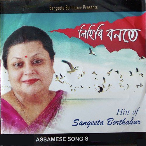 Jibone Morone Moi - Sangeeta Borthakur