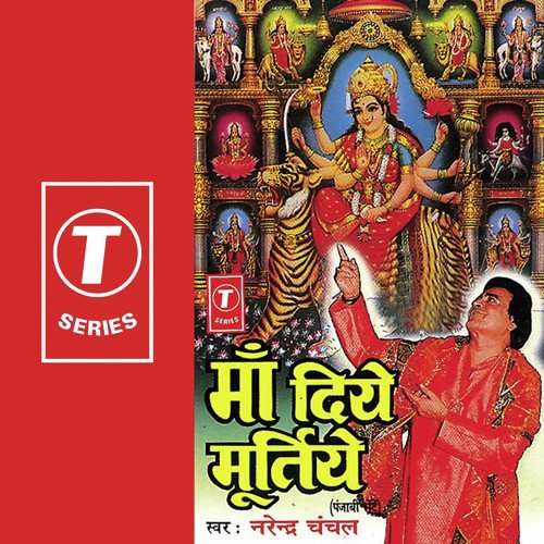 Maa Diye Moortiye - Narendra Chanchal, Surender Kohli