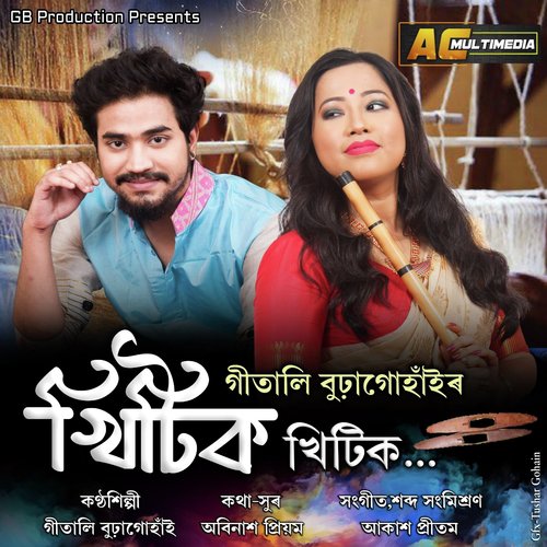 Khitik Khitik - Geetali Borgohain