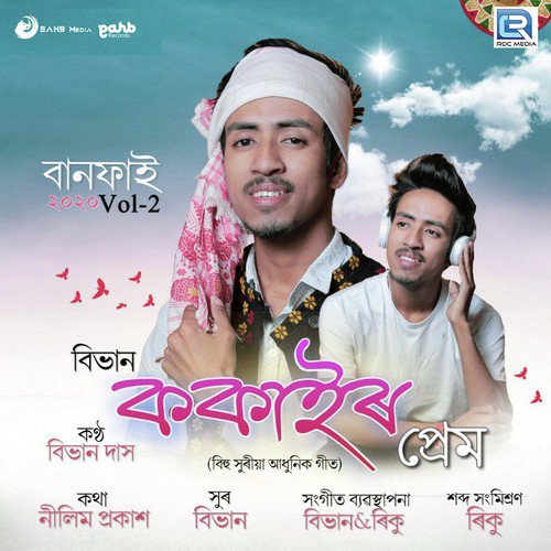 Kokair Prem - Vivaan Das