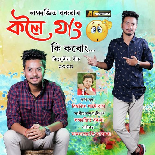 Koloi Jang Ki Korung... - Lakhyajit Boruah
