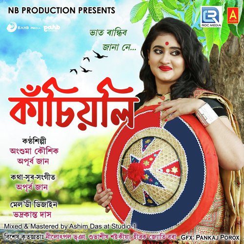 Asomi Jiyori - Angshuma Kaushik, Rahul Gohain