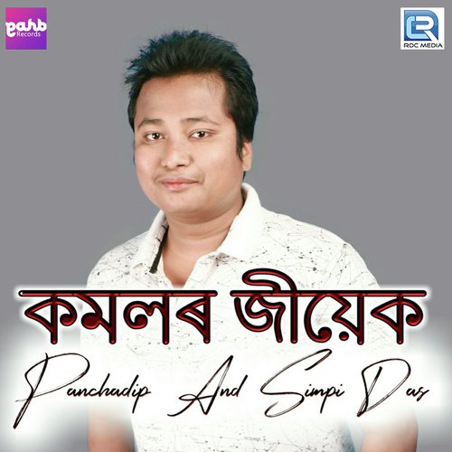 Komolor Jiyek - Panchadip Bhattacharjya, Simpi Das