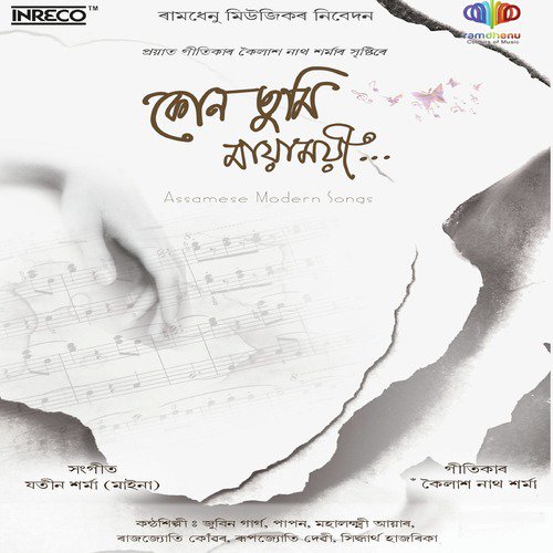 Mosi Diya - Various Artists