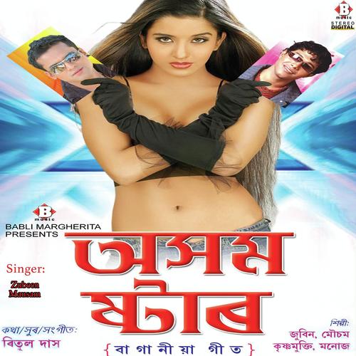 Jharkhand - Manab Tez, Queen Rani