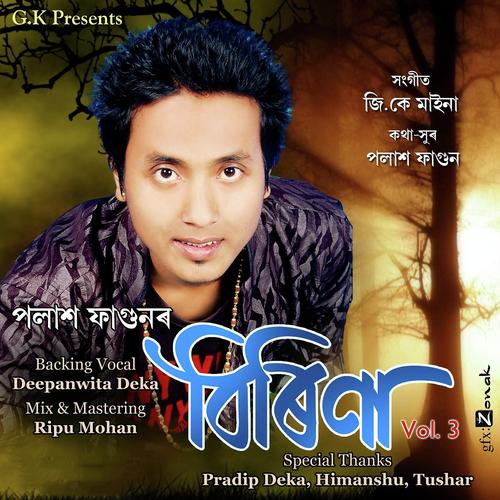Birina - Sagar Neel
