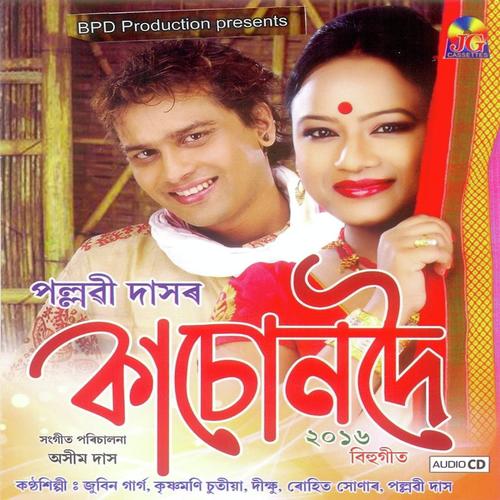 Dibrugarh Dhemaji - Zubeen Garg, Rohit Sonar, Rohit Sonar, Krishnamoni Chutia, Pallavi, Dikhsu