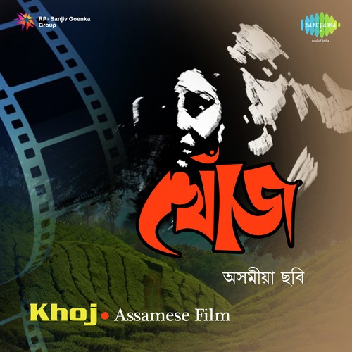 Chinaki Chinaki - Dr. Bhupen Hazarika