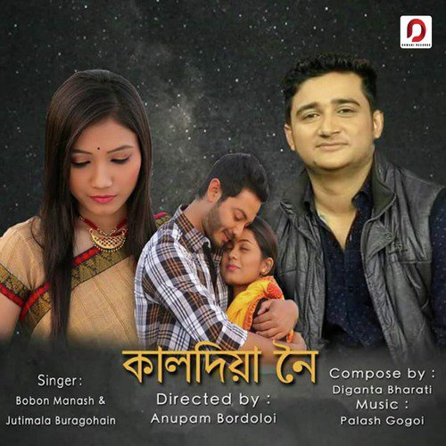 Kaldiya Noi - Babon Manash, Jutimala Buragohain