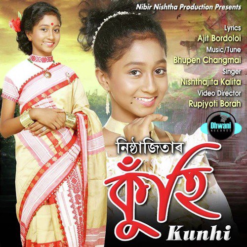Eti Gaan - Nisthajita