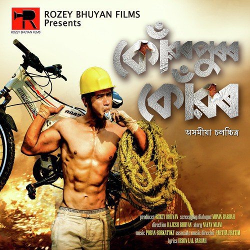 Ki Bhabisa  - Various Artists