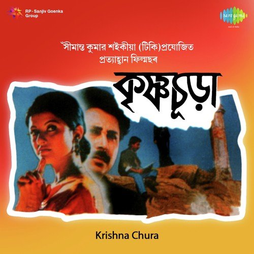 Tomar Chhayai Mon - Kabir Suman