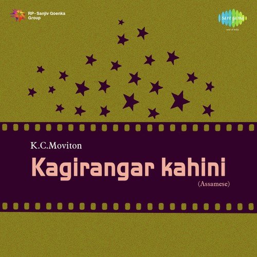 Aji Kino Pulakate - Jyotiprosad, Anupam Chowdhury