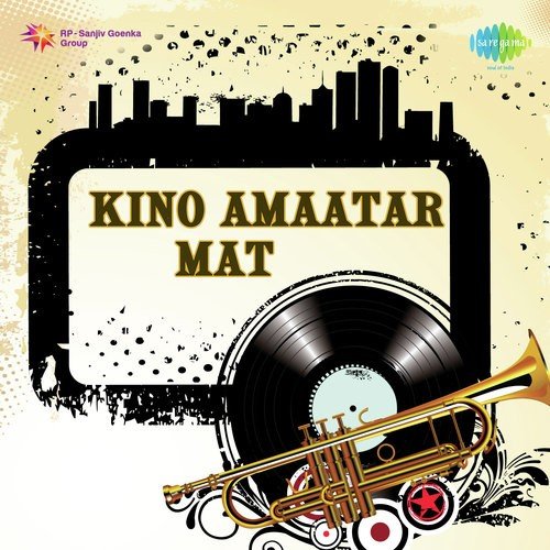Guti Phular Gaamchhaa - Lokeswar Deka