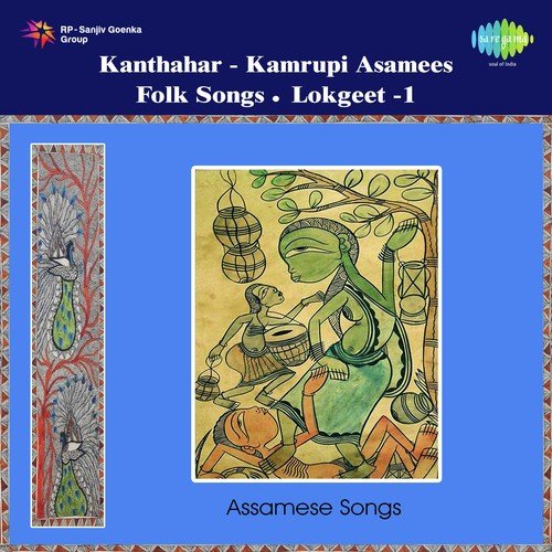 Shankare Khandila - Bangshidhar Das, Bhabani Das, Sujala Baishya, Naren Das