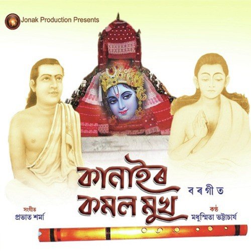 Raam Gohai - Madhusmita Bhattacharyya