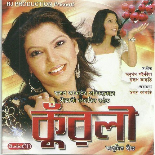 Rimjhim Rimjhim - Gitali Kakati
