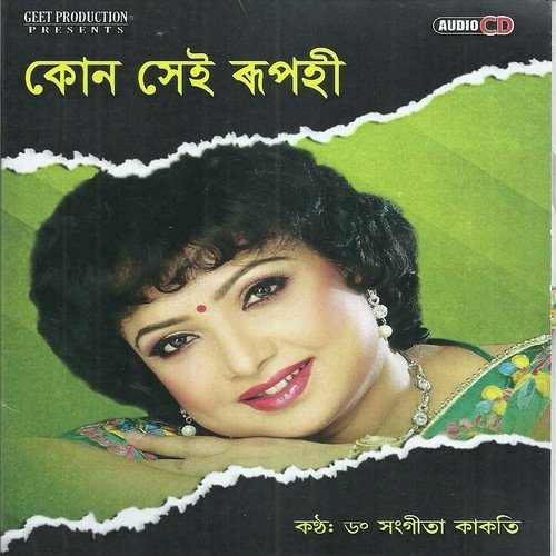 Umi Umi - Dr. Sangita Kakati, Rupanjali Bujarbaruah