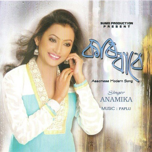 Mure Bharatore - Anamika Nath