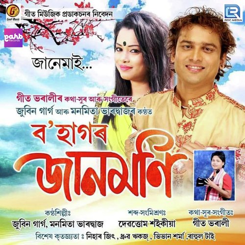 Jaanemaai - Zubeen Garg, Manmita Bharadwaj