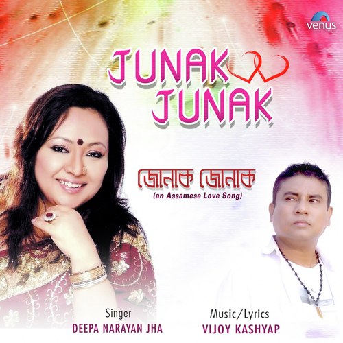 Junak Junak - Deepa Narayan Jha