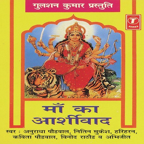 Pahadawali Main Tere Bin Reh Na Saku - Shyam, Surendra