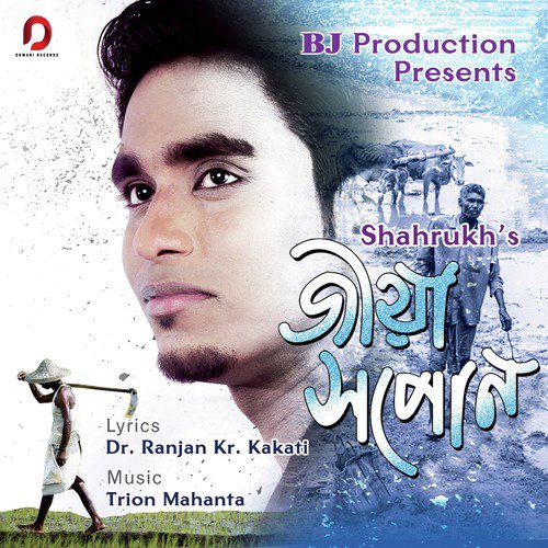 Jiya Xapon - Shahrukh Ahmed