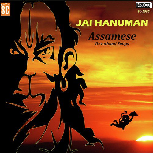 Jai Hanuman - Various Artists
