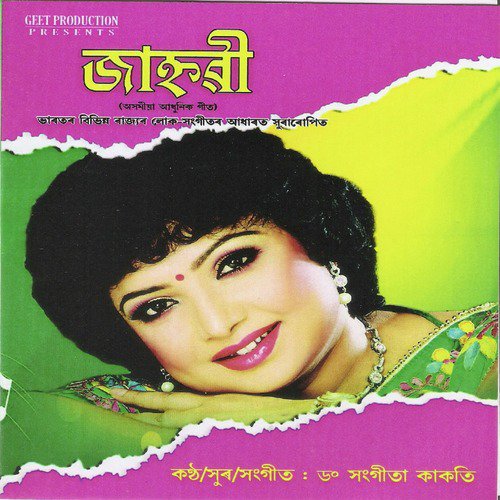 Nokhe Mati Lekhi - Dr. Sangita Kakati
