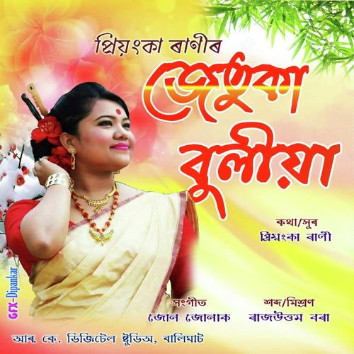 Jetuka Buliya - Pryanka Rani