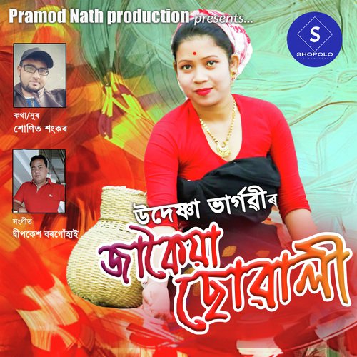 Jakoiya Suwali - Udeshna Bhargabi