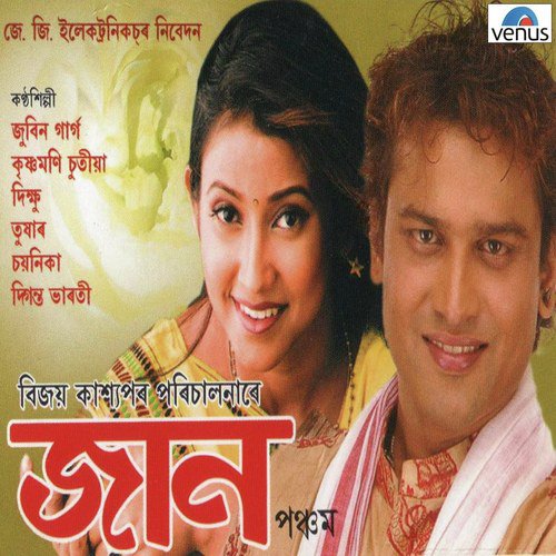 Fulfula - Various Artists