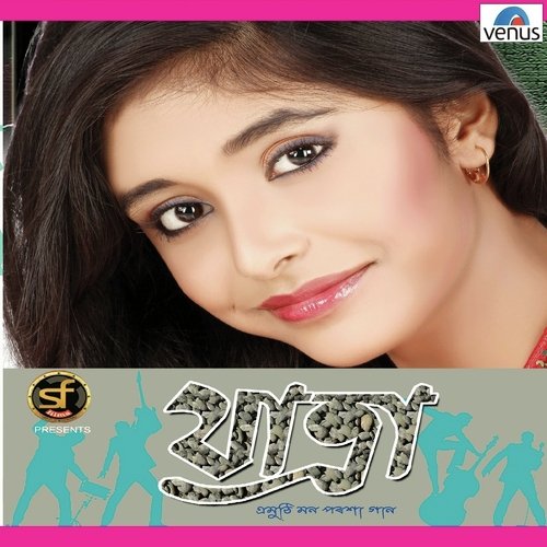 Rimjhim - Zubeen Garg, Santa Uzir, Tarali
