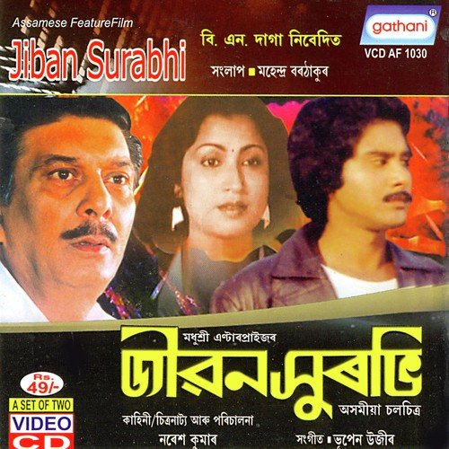 Ori Phulamon - Bhupen Uzir