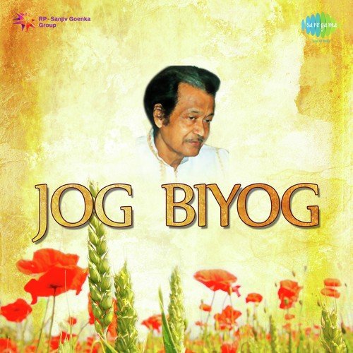 Eman Dhuniyakoi - Romen Barua
