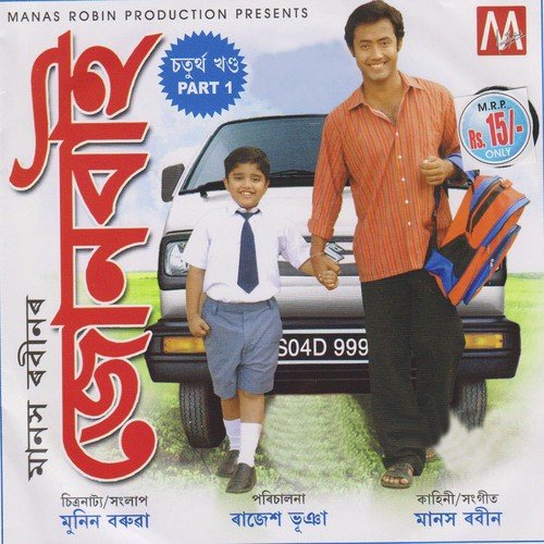 Moi Tu Leja Tu Leja - Manas Robin