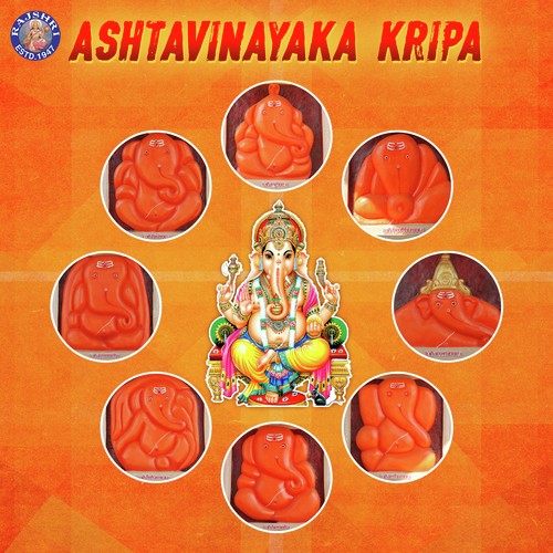 Shendur Lal Chadhayo - Various Artists