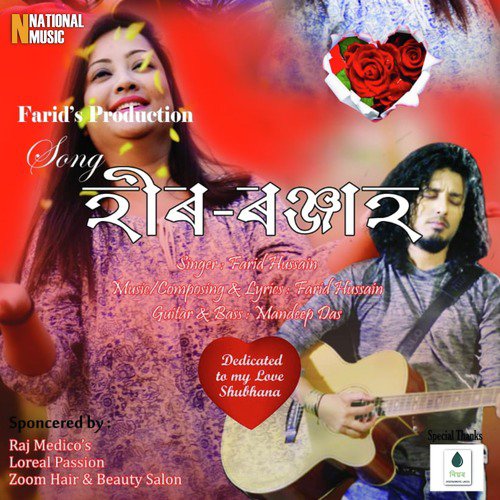 Heer Ranjha - Farid Hussain