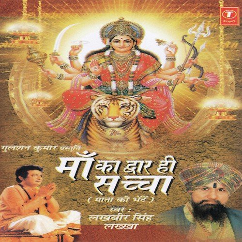Jiske Angaan - Durga Natraj, Lakhbir Singh Lakha