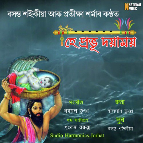 He Prabhu Doyamoi - Basanta Saikia, Pratikhya Sarma