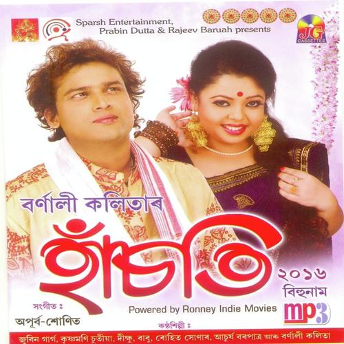 Jaan Oi Jaan - Pranab Krishnatreya