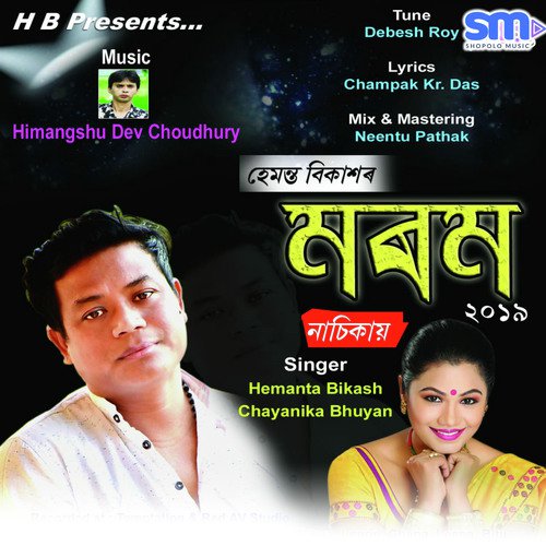 Hosa Morom - Hemanta Bikash, Chayanika Bhuyan