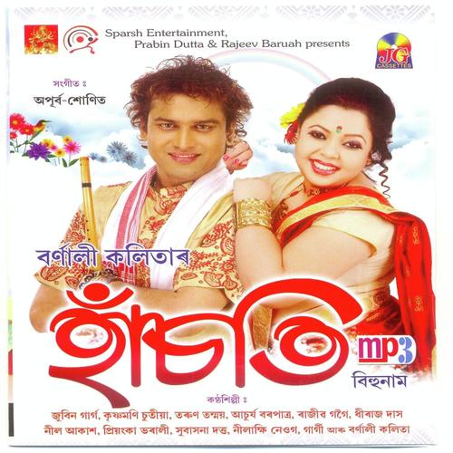 Goru Khorothiya - Priyanka, Aachuryoo, Aachuryoo, Barnali, Krishnamoni, Rajeev, Tarun Tanmoi, Dhiraj, Nilakshi Neog, N