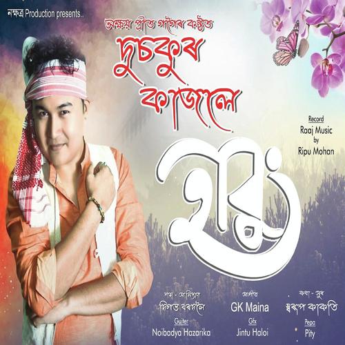 Dusoku kajole - Akshay Preet