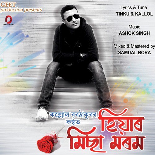 Hiyar Misa Morom - Kallol Borthakur