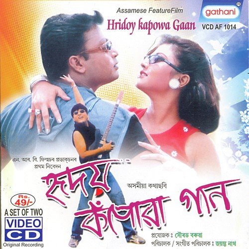 Harini Nayana - Various Artists