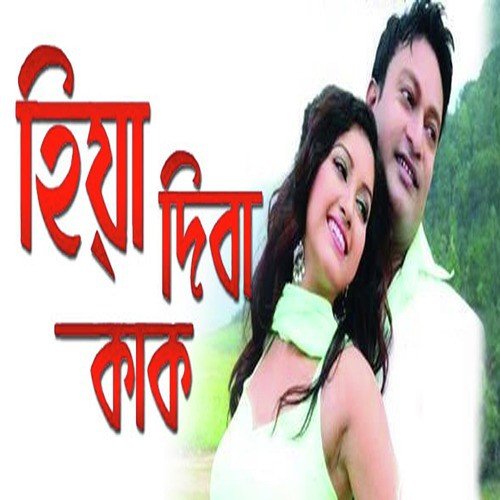 Aallah Re Aallah - Sanchayita, Palash Gogoi